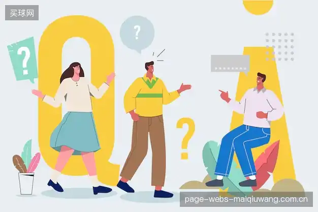 观赛技巧FAQ